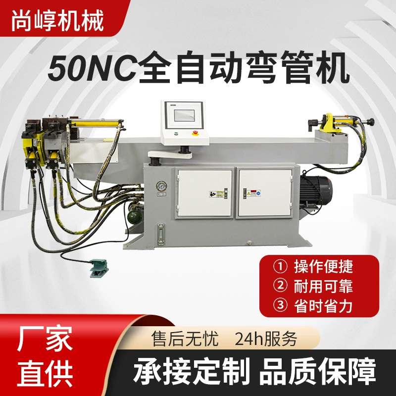 Маленькая стальная труба, железная труба, гибочный станок для квадратных труб, металлическая круглая труба из нержавеющей стали, электрический трубогибочный станок, двухосевой трехосевой гибочный станок