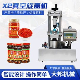 多功能包装机;灌装机械;封口机械