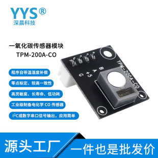 Electrochemical carbon monoxide sensor module TPM-200A-CO gas sensitive gas air quality sensor module