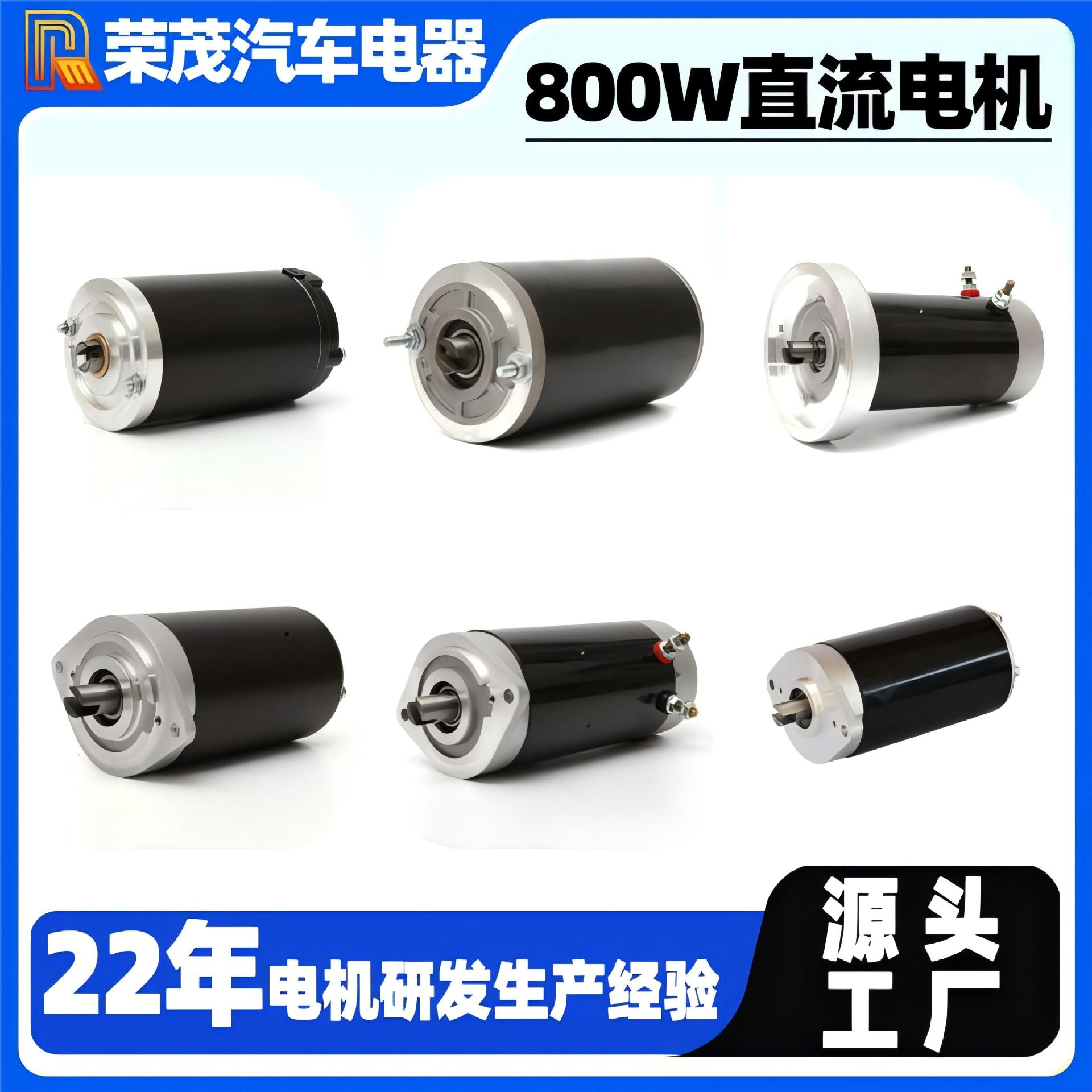 Factory Direct Sales 24V Dc Motor 800W Permanent Magnet Brushed Motor Cw High-Efficiency Dc Power Unit Motor