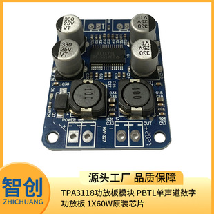 TPA3118 amplifier board module PBTL monocular channel digital workplace 1x60W original chip
