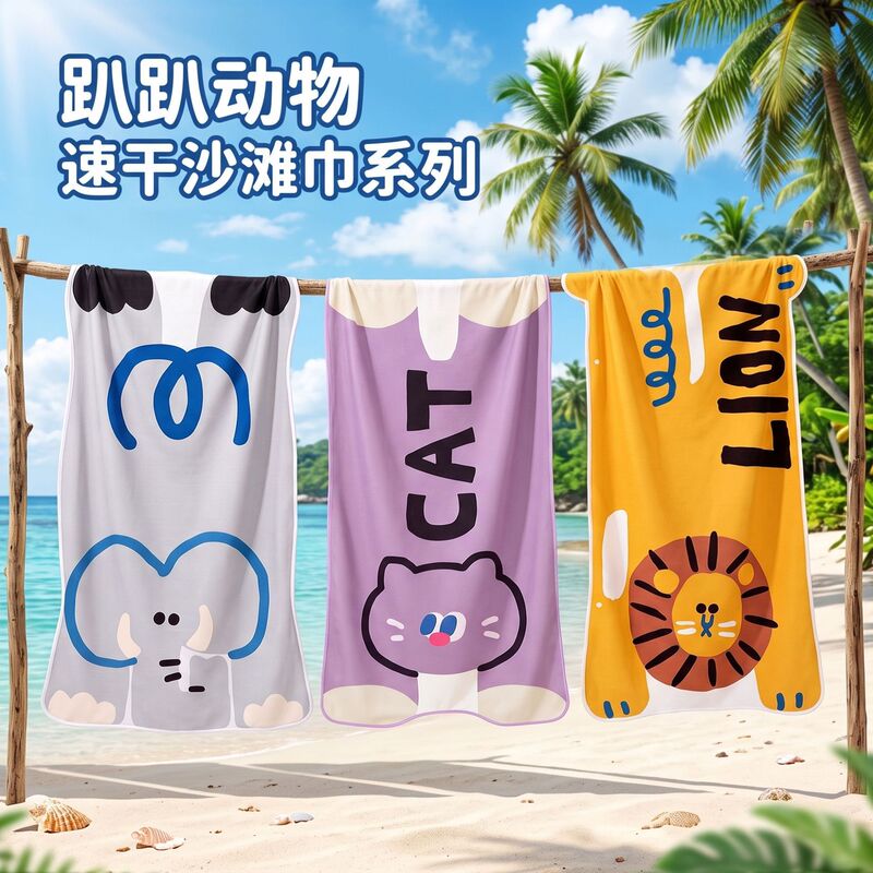 Cross-border children's beach towel, seaside sun protection mat, absorbent and quick-drying, portable adult swimming mat, large bath towel for photography Cross-border children's beach towel, seaside sun protection mat, absorbent and quick-drying, portable adult swimming mat, large bath towel for photography