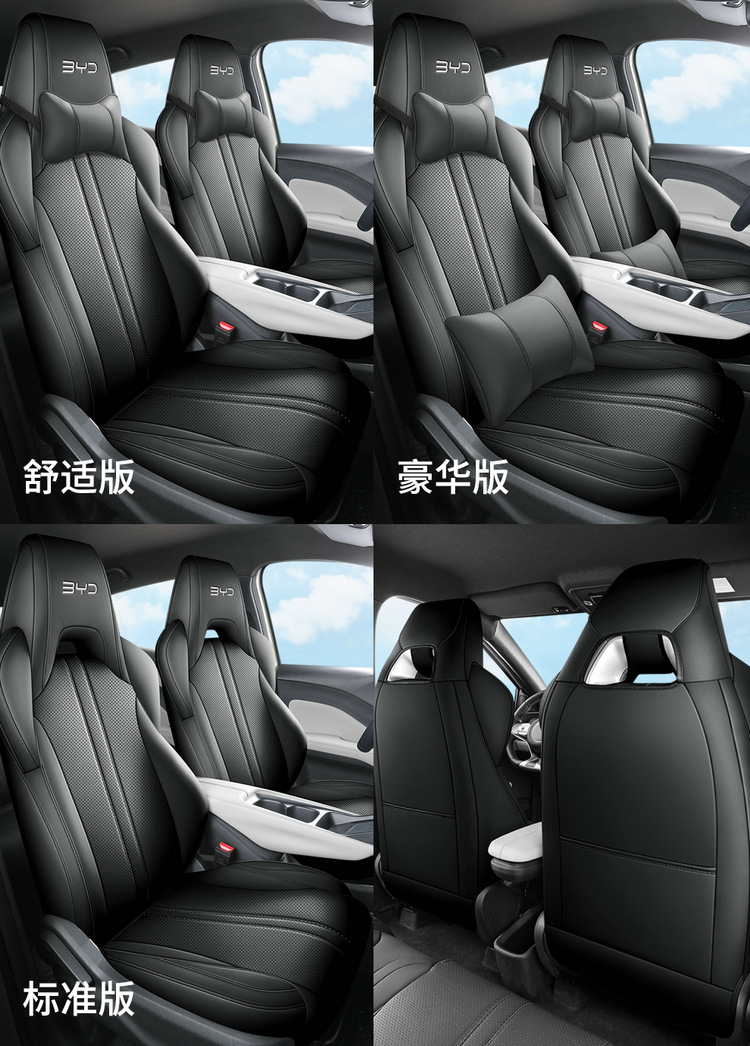 The new special car is suitable for BYD Seagull full leather car seat cushion rear all-inclusive four-season seat cushion cover