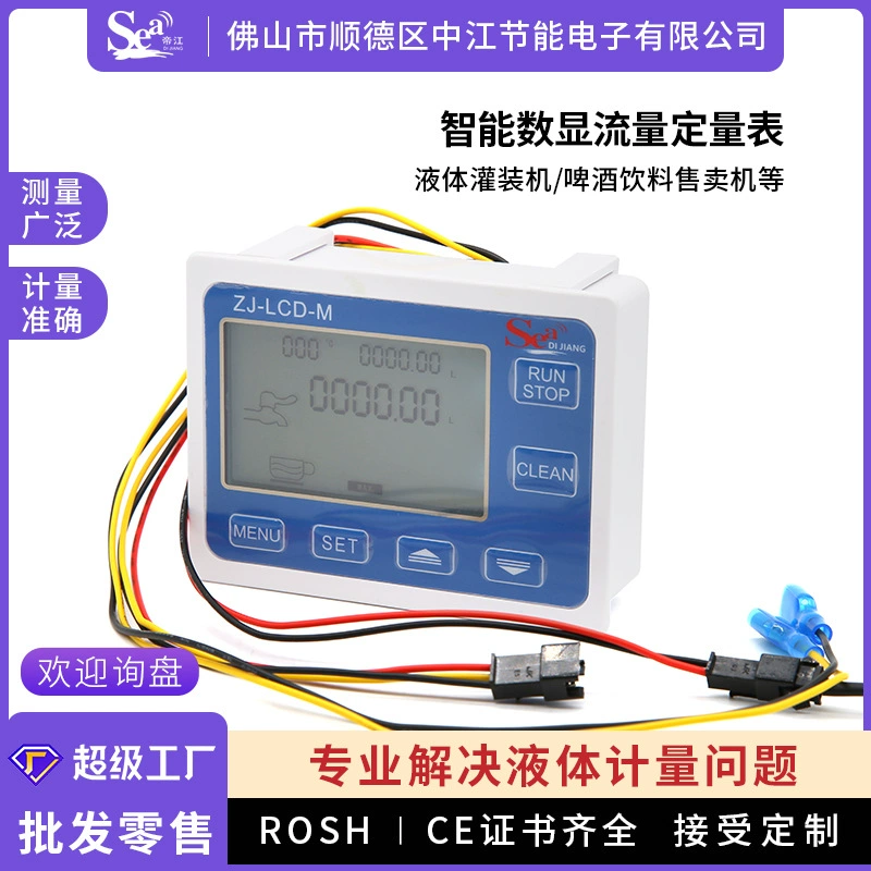 Интеллектуальный жидкокристаллический измеритель расхода воды дисплей количественного контроллера интеллектуальная машина для наполнения (один контроллер)