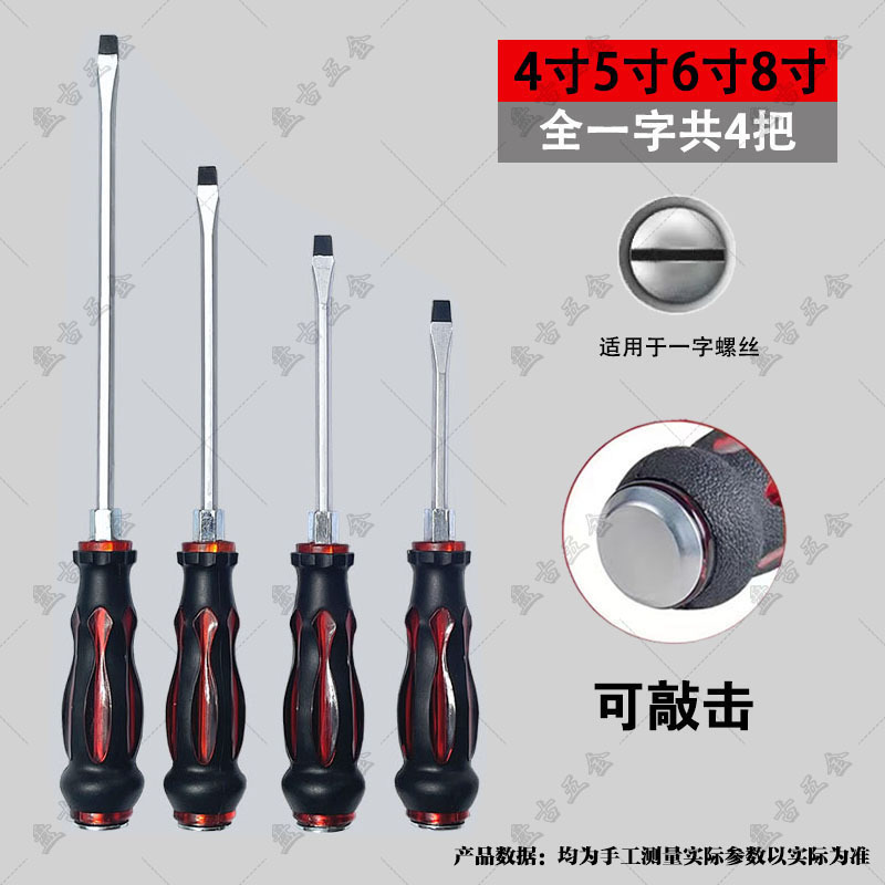 8인치 6인치 5inch 4inch개를 쳐서(한 단어) 총 4개