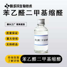 ����ȩ���׿sȩ CAS̖	101-48-4 ʳ���㾫 �ϳ�����