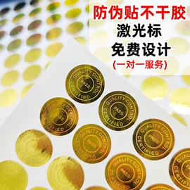 不干胶标签;标签打印纸;宣传单/海报