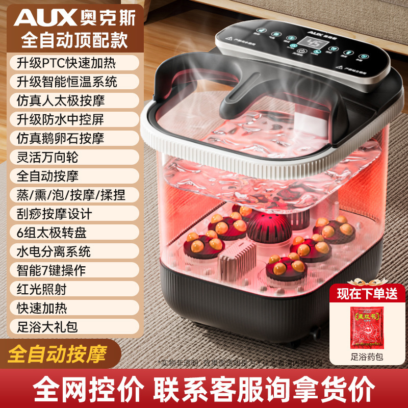 奥克斯足浴盆家用加热恒温电动熏蒸自动按摩泡脚桶过小腿足浴器|undefined