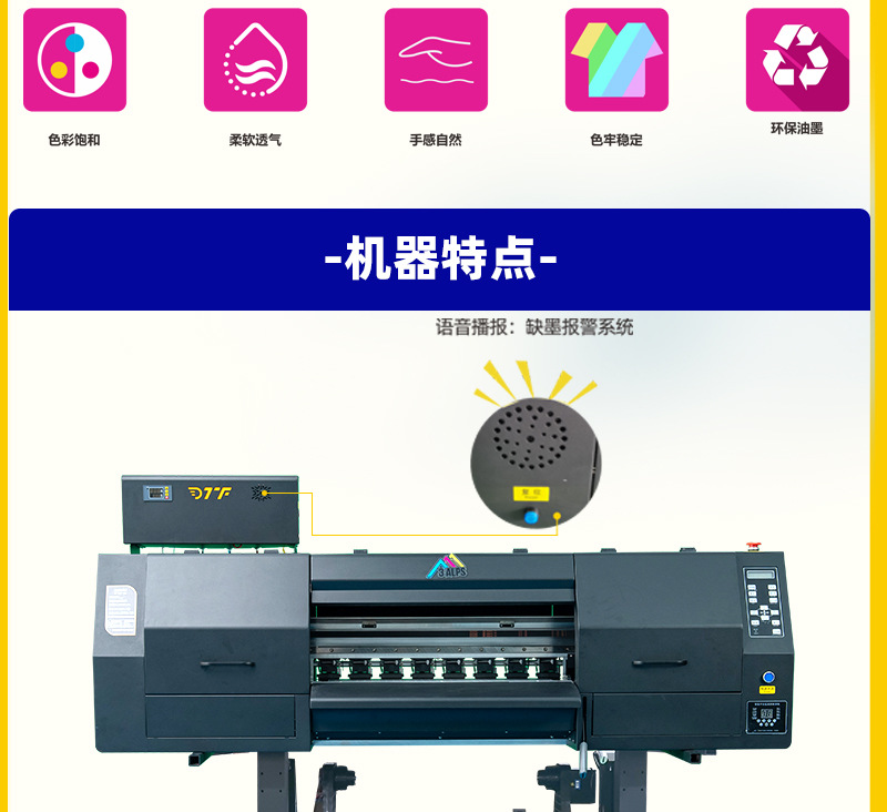 60CM-白墨烫画机-详情页_05.jpg