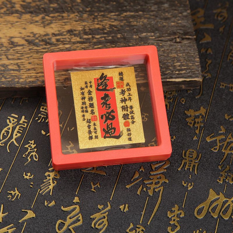 2025马上发财逢场必过前程似锦仿金箔卡贴亚克力红盒手机贴冰箱贴|undefined