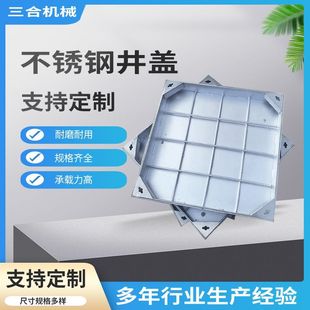 Well Cover Square Sewer Well Cover Sand Linear Drain Ditch Grille Cover Courtyard Sewage Scent Stainless Steel Invisible Well Cover