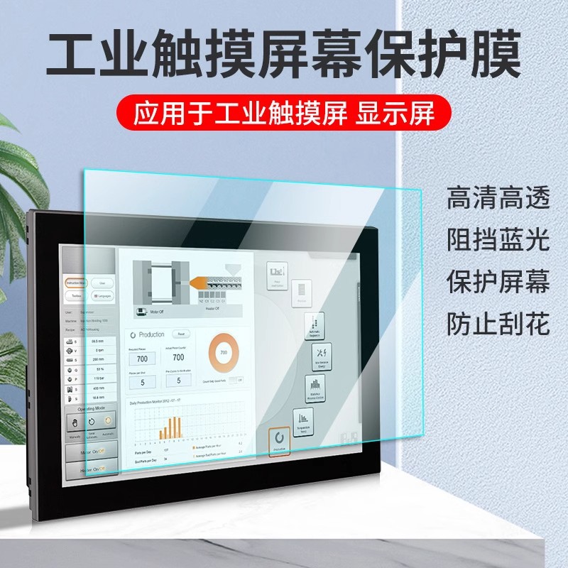 Industrial Screen Protector Resistive Screen 15/17/ 19inch Explosion-Proof Anti-Reflective Touch Cnc Machine Tool Fixed Display