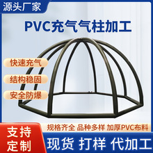 源头工厂气柱帐篷充气柱 PVC 夹网布气柱内胆露营帐篷 3 - 4 人款