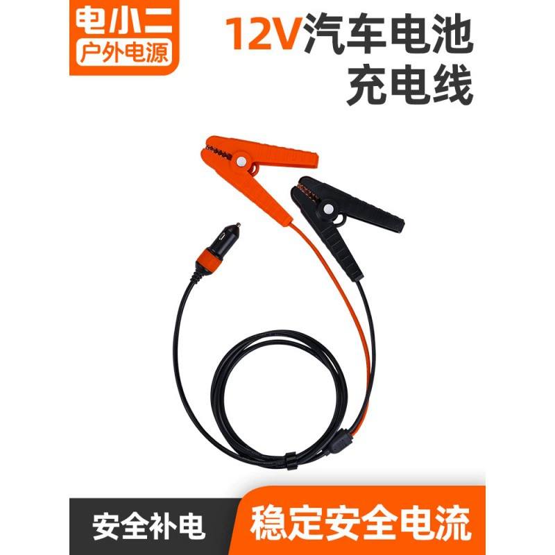 Электрический провод для ремонта небольшого автомобильного аккумулятора с наружным источником питания, аварийный пожарный провод, соединительный провод