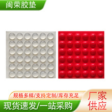 厂家批发半球形硅胶垫家具电器电子产品防撞防滑硅胶垫片硅胶垫片