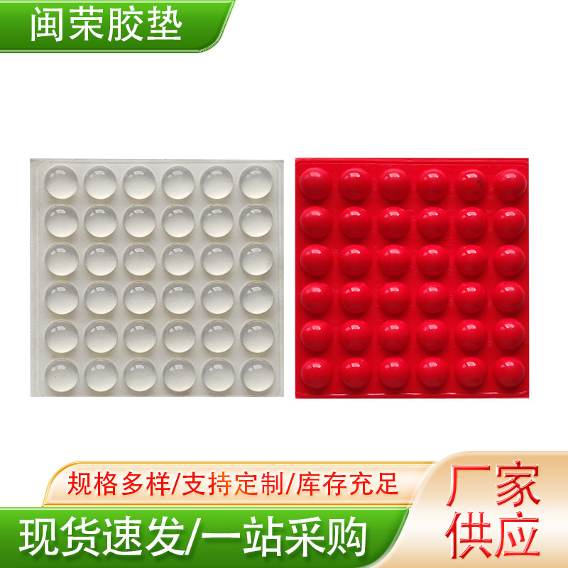厂家批发半球形硅胶垫家具电器电子产品防撞防滑硅胶垫片硅胶垫片