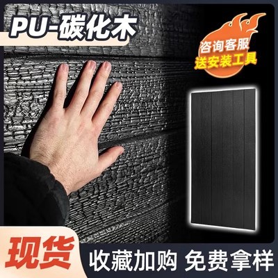 PU Madera carbonizada Tablero de carbón negro Tablero de fondo de ladrillo antiguo agrietado Tablero decorativo de pared exterior de piedra cultural