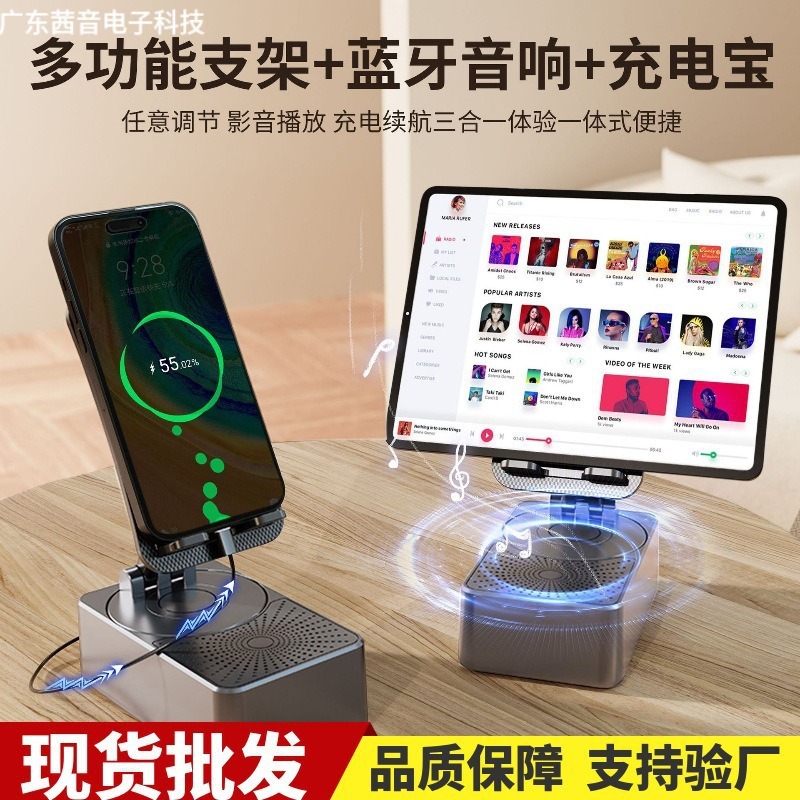 024 Mobile Phone Holder with Wireless Bluetooth Speaker Power Bank Three-In-One 360-Degree Rotating Mobile Phone Holder Tablet