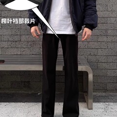 YOUKU パンツ 早春 4.0 ライトフリースパンツ クロッチカット柳の葉デザイン ややフレア カジュアルパンツ