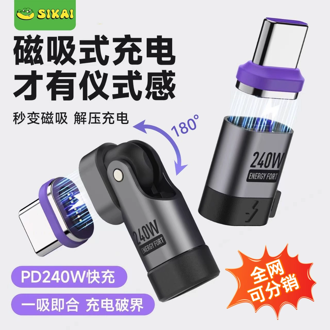 Магнитный адаптер 240 Вт для мобильного телефона Apple 17, угловой адаптер Type-C, прямая зарядная головка PD3.1