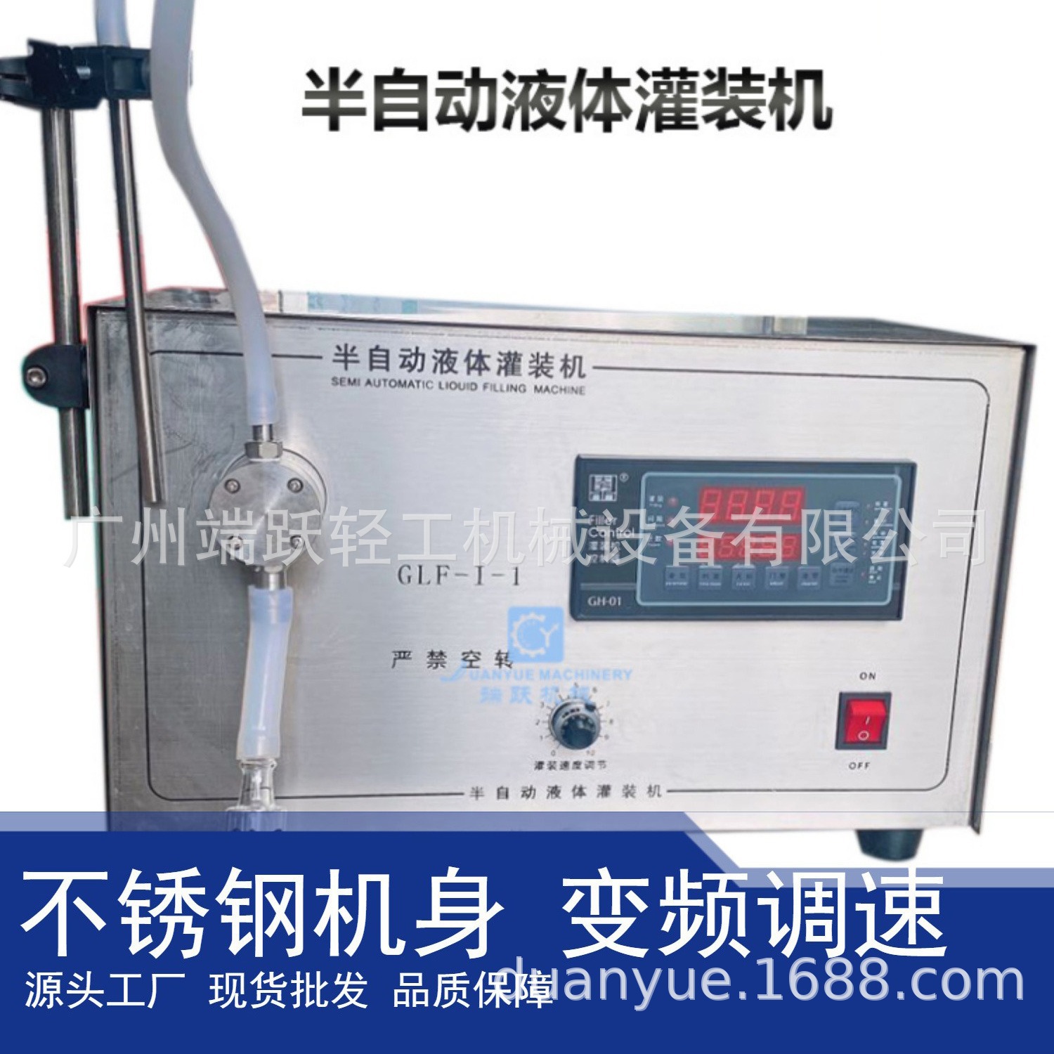 液体灌装机自动定量液体灌装机半自动液体灌装机口服液灌装机