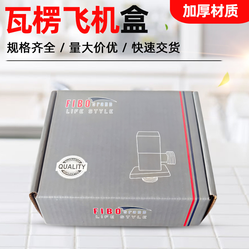 瓦楞飞机彩盒防压贸易友邦飞机盒包装盒包装盒盒子厂家批发