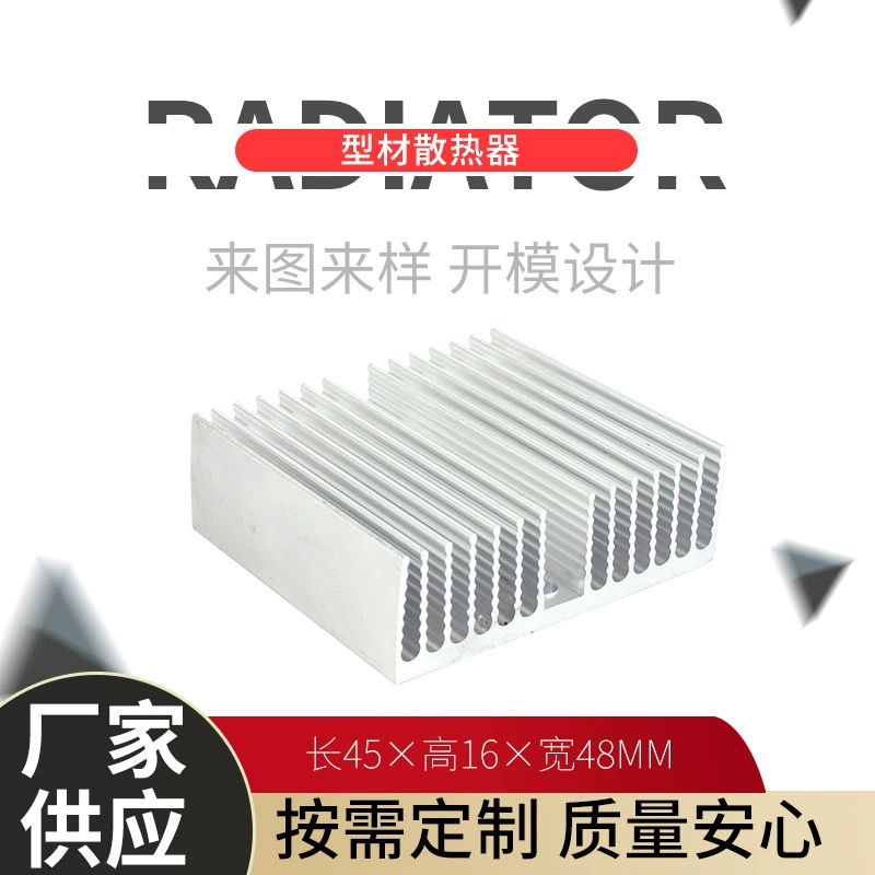 Оптовый производитель высокомощных электронных радиаторов: ширина 45 мм, высота 16 мм, длина 48 мм, встраиваемый теплоотвод
