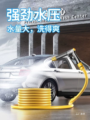 High pressure car wash water gun – Water Pipe Booster Tool Artifact Spray Gun