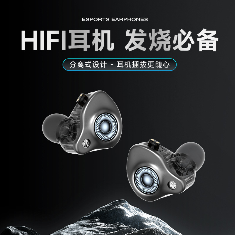 Nuevo modelo privado HIFI fiebre auriculares con cable auriculares para juegos móviles de computadora con cable intercambiable enchufable