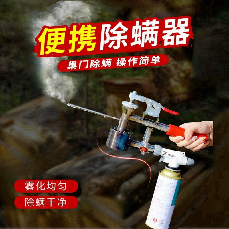 Щавелевая кислота для удаления клещей Портативный антиклещевой распылитель для пчеловодства фумигатор для клещей инструмент для утолщения медной кастрюли классический
