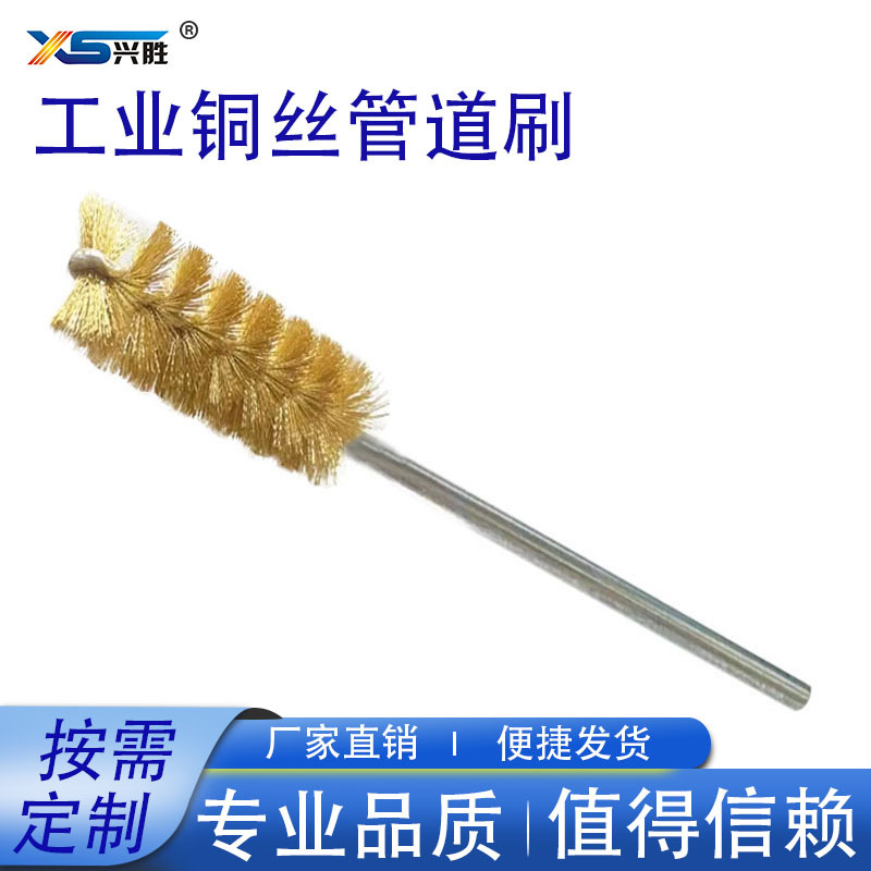 清洁机械内壁管道刷 不锈钢丝管道刷扭丝刷 工业打磨去毛刺试管刷