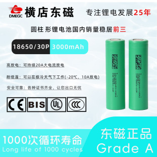 18650�늳�dmegc�|��3000mah�о10c������늄ӹ��߰���Ͱ�늳�