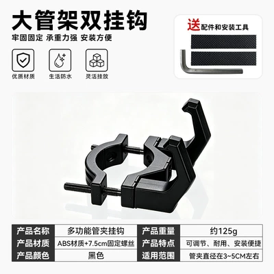 Universal front-mounted hook for electric bikes, no drilling required, enlarged and thickened, heavy-duty load-bearing hook for electric vehicles (Other Electric Vehicle Accessories) - 1688thick-tube-double-hook-modelabs-hookblack