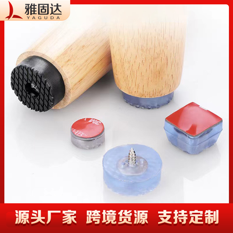 Yaguda mesa y silla almohadilla de pie almohadilla de mesa sofá taburetes de goma altura almohadilla de piernas clavos suaves almohadilla de muebles antideslizante