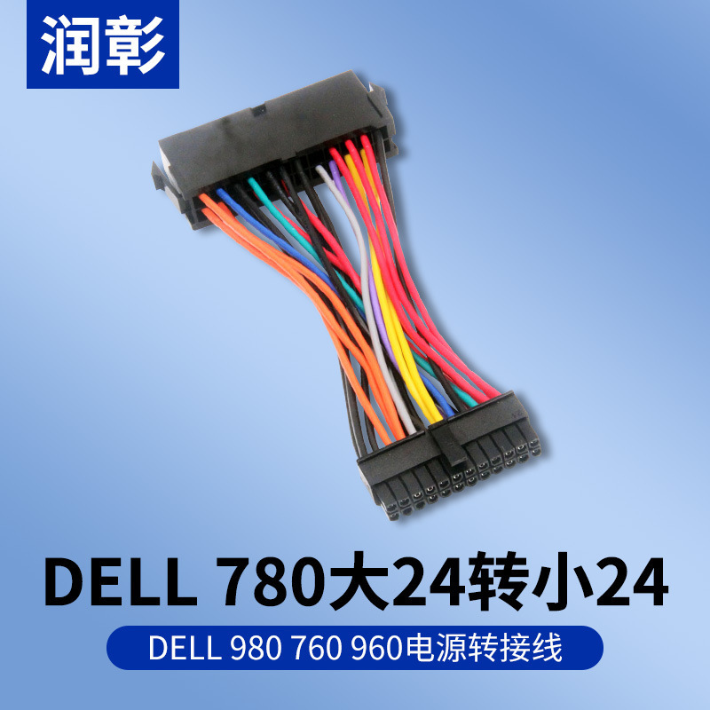 Applicable to DELL DELL 780 980 760 960 power adapter cable large 24p to Small 24p adapter