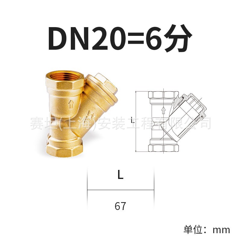 DN20 = 6 점