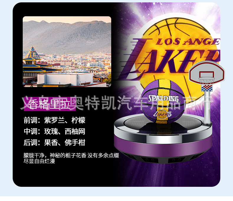 Internet Celebrity Solar Basketball Rotating Car Ornaments Car Interior Center Console Aromatherapy Long-Lasting Light Fragrance Fresh