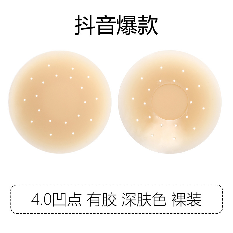 露出防止パッチ、ファンデーション液用穴あきカップ、シリコン胸パッド、目立たない跡が残らない女性用キャミソール用超薄型接着剤不要自己粘着乳パッド|undefined