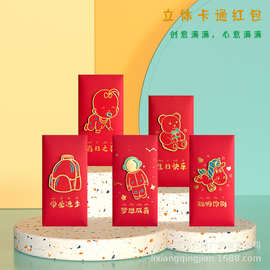 2023新款迷你小红包批发小孩生日宝宝满月宴出生周岁宴随礼红包