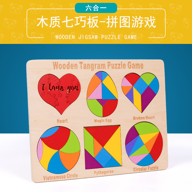 Children's Early Education Wooden Tangram Six-in-One Creative Jigsaw Puzzle for Primary School Students Kindergarten Enlightenment Teaching Aware