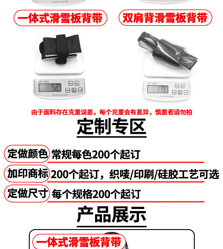 多款式雪橇绑带详情页_04.jpg
