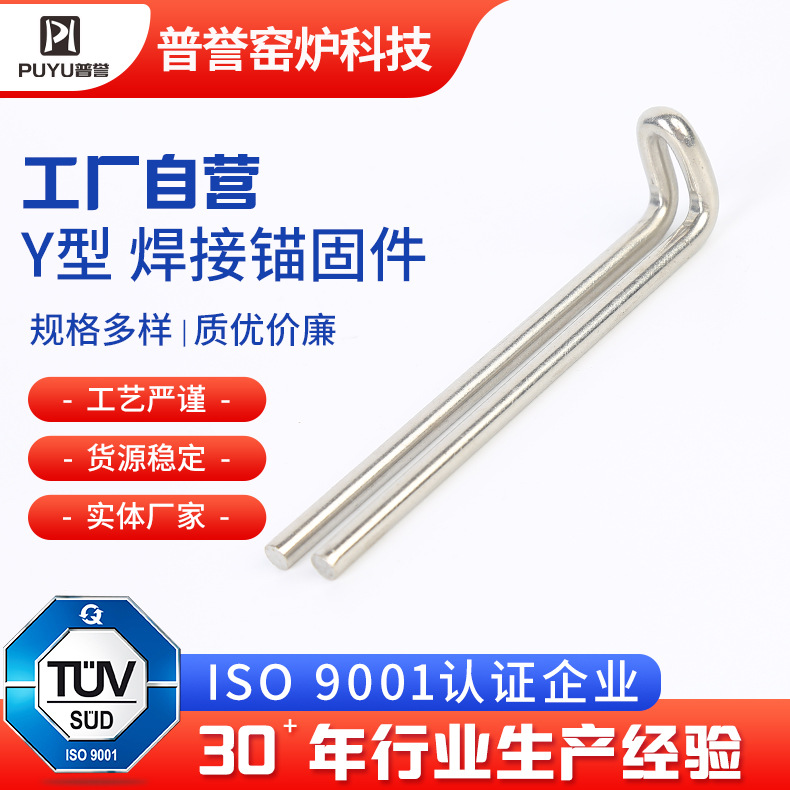 实体厂家大量生产不锈钢波浪形耐热钢锚固钉 Y型波纹锚钉