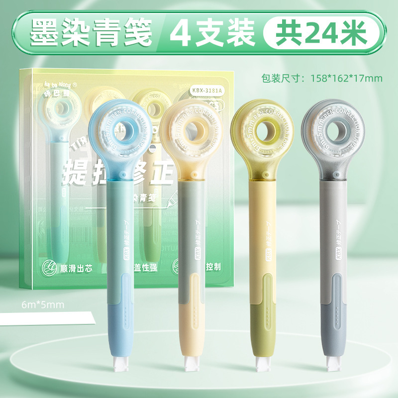 咔巴熊提拉修正带笔式创意涂改带学生错字改正带ins大容量替换芯|undefined