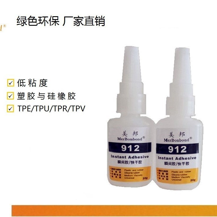 TPE与ABS用什么胶水粘？ABS粘TPE，TPE粘ABS不发白胶水