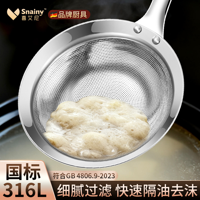 Stainless Steel Skimmer Spoon For Hot Pot, 316 Kitchen Strainer,...