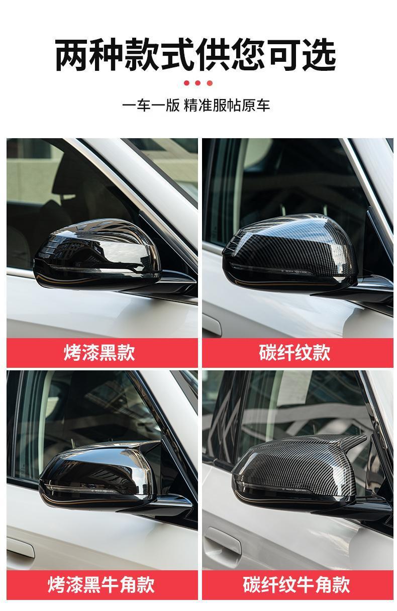 Suitable for 23 Models of Bmw New X1/Ix1 Rearview Mirror Cover Modification, Rearview Mirror Protective Cover Shell, Carbon Fiber Accessories