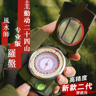 Twenty-Four Mountains Automatic Compass Positioning Portable Hiking Compass Instrument Xunlong 24 Multi-Function Compass Zhouzha