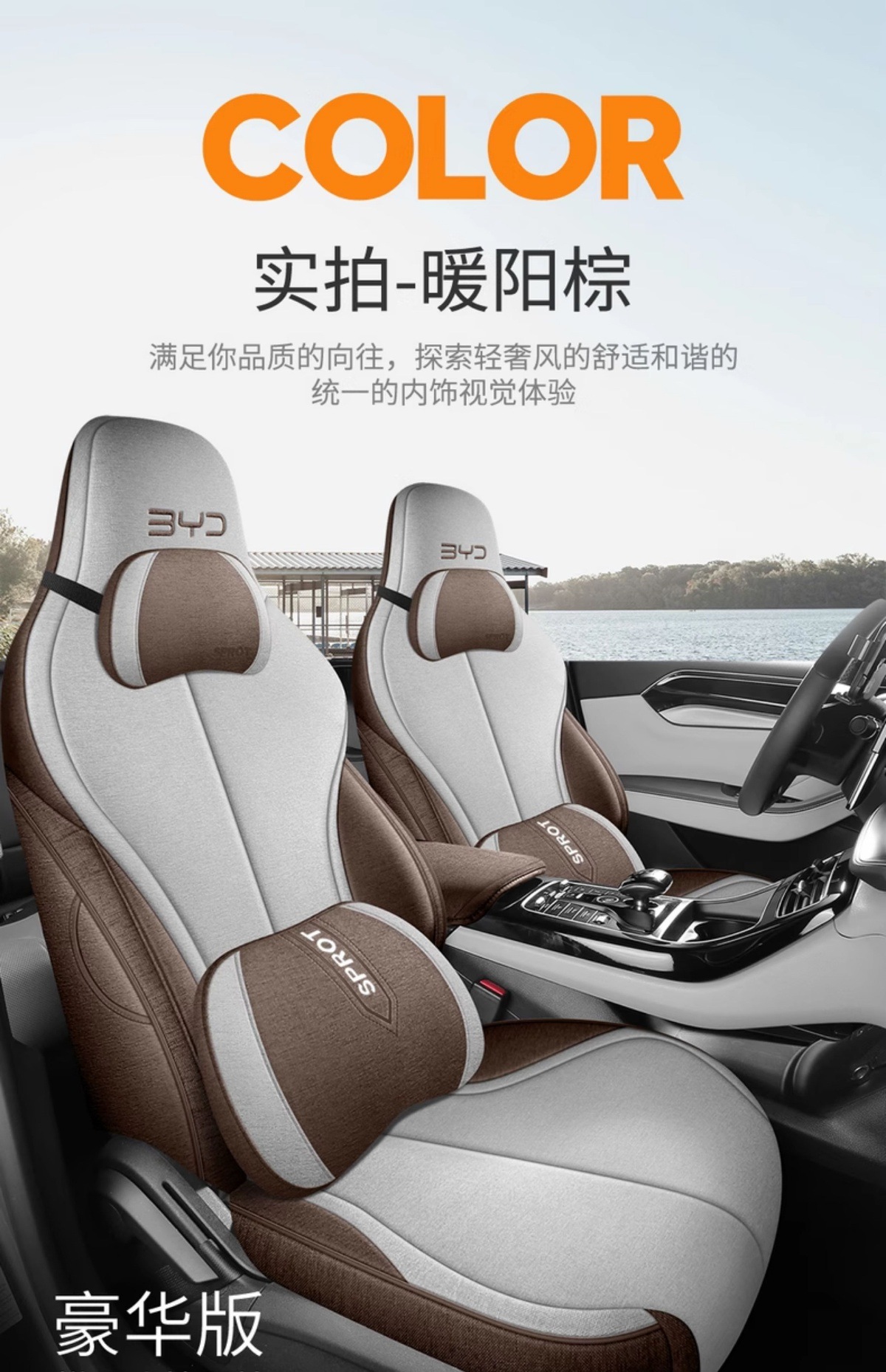 Byd Destroyer 05 Special Linen Car Seat Cushion, All-Season Full Surround Comfortable Special Car Seat Cover