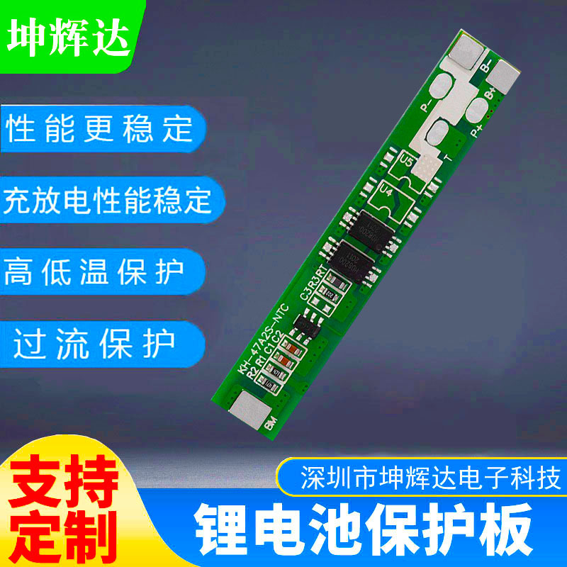 2串锂电池单节双MOS加镍片保护板三元3.7V锂电池保护板