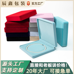 圆角绒布珍珠项链盒首饰盒套装珍珠盒子收纳盒定制母亲节项链礼盒